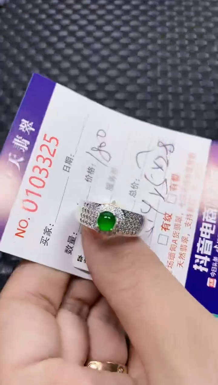 【闪购商品】翡翠戒指未镶嵌未镶嵌3325