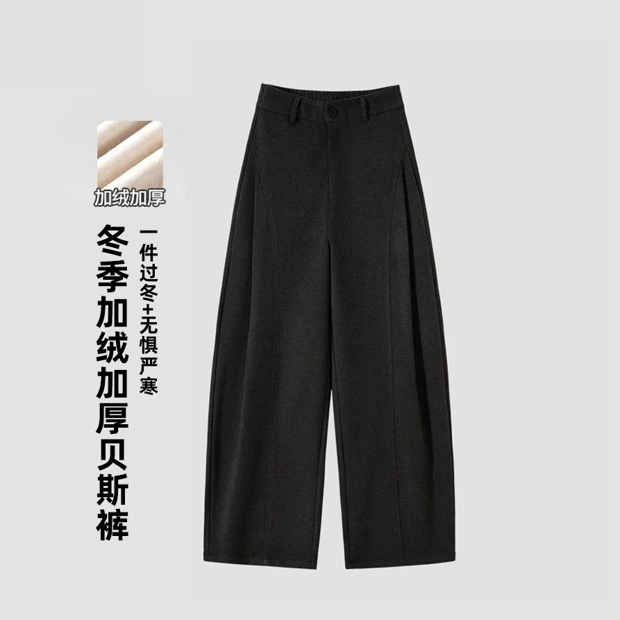 【加绒加厚】毛呢贝斯裤秋冬厚款休闲裤垂感宽松直筒裤显瘦阔腿裤女