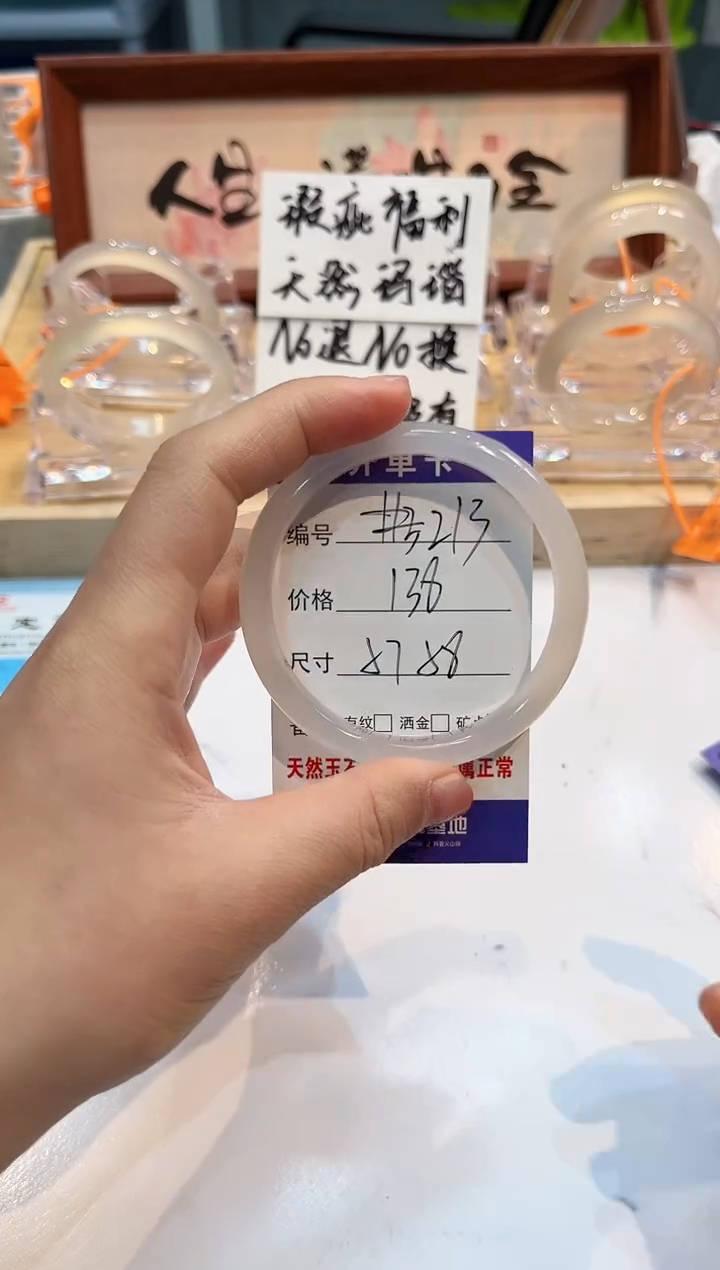 【闪购商品】玛瑙/玉髓手镯未镶嵌213-L荔枝L-L57+