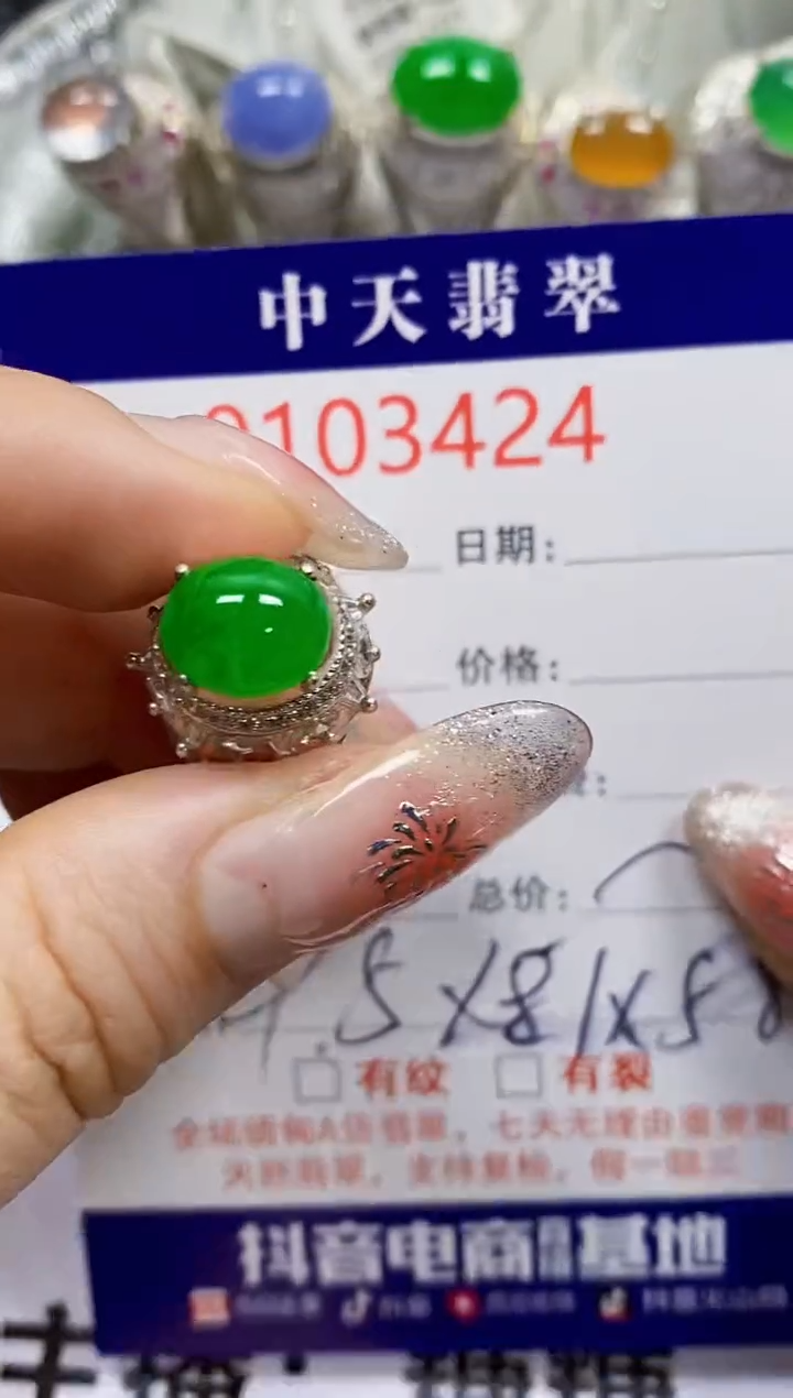 【闪购商品】翡翠戒指未镶嵌未镶嵌3424