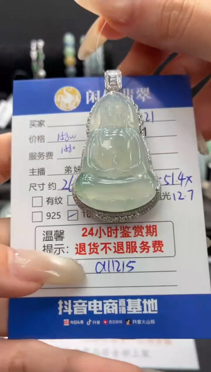 吊坠(不含链)18K金镶嵌翡翠翡翠吊坠
