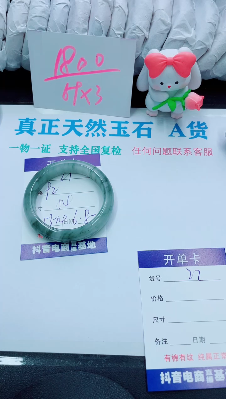 【闪购商品】石英质玉手镯未镶嵌21