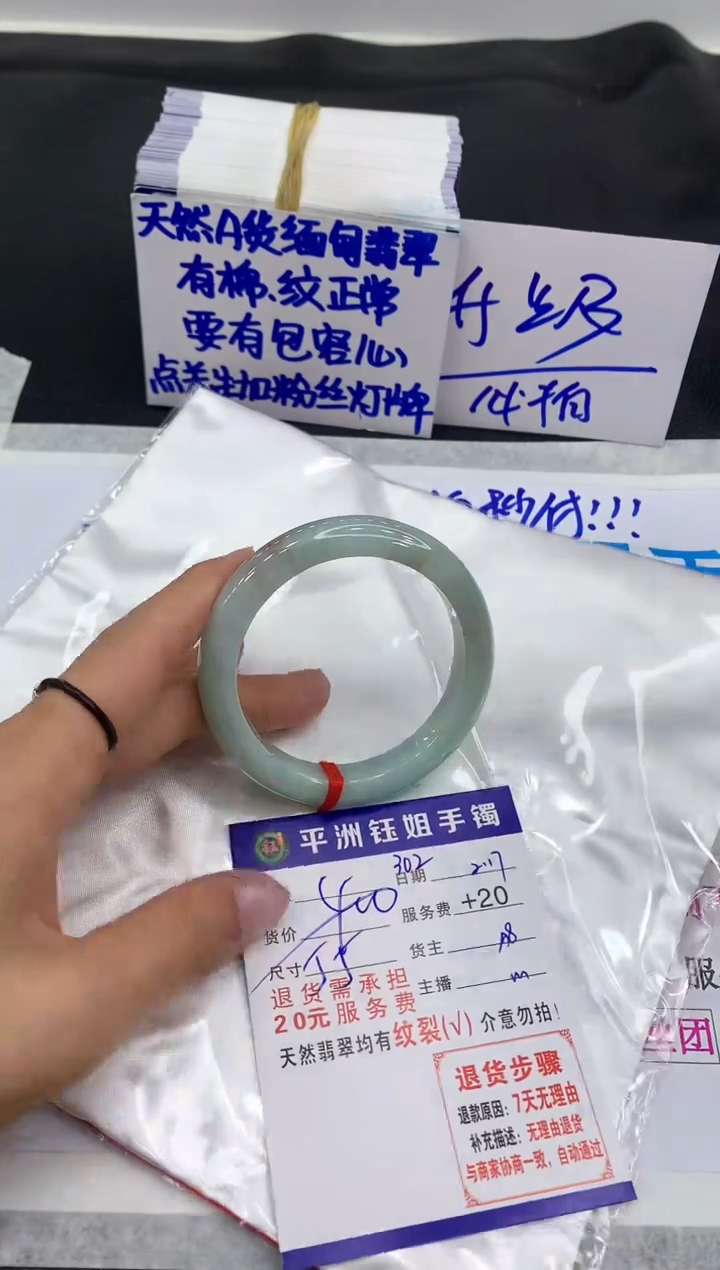 【闪购商品】翡翠手镯未镶嵌111111111