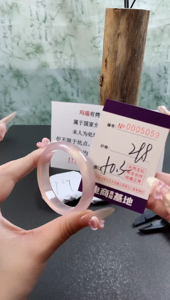 【闪购商品】玛瑙/玉髓手镯未镶嵌5059