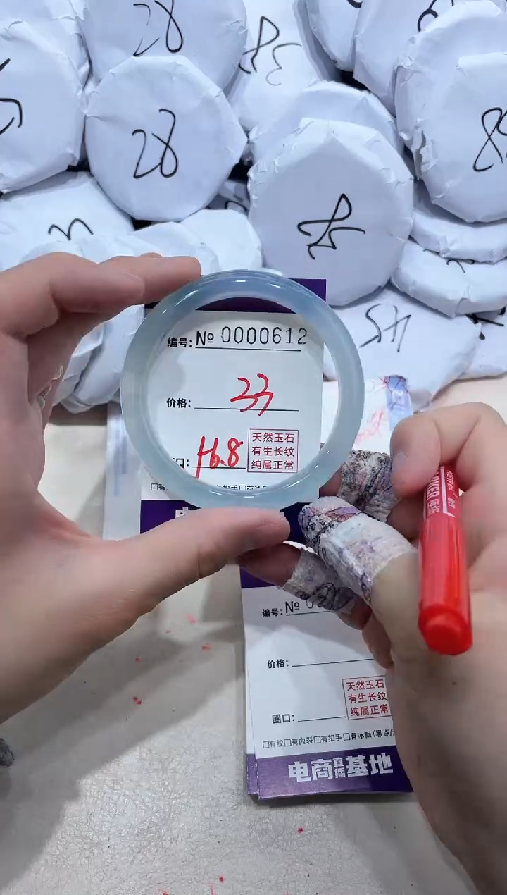 【闪购商品】玛瑙/玉髓手镯未镶嵌612