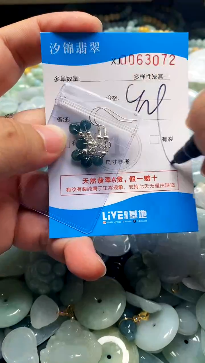 颈饰未镶嵌翡翠闪购商品0063071