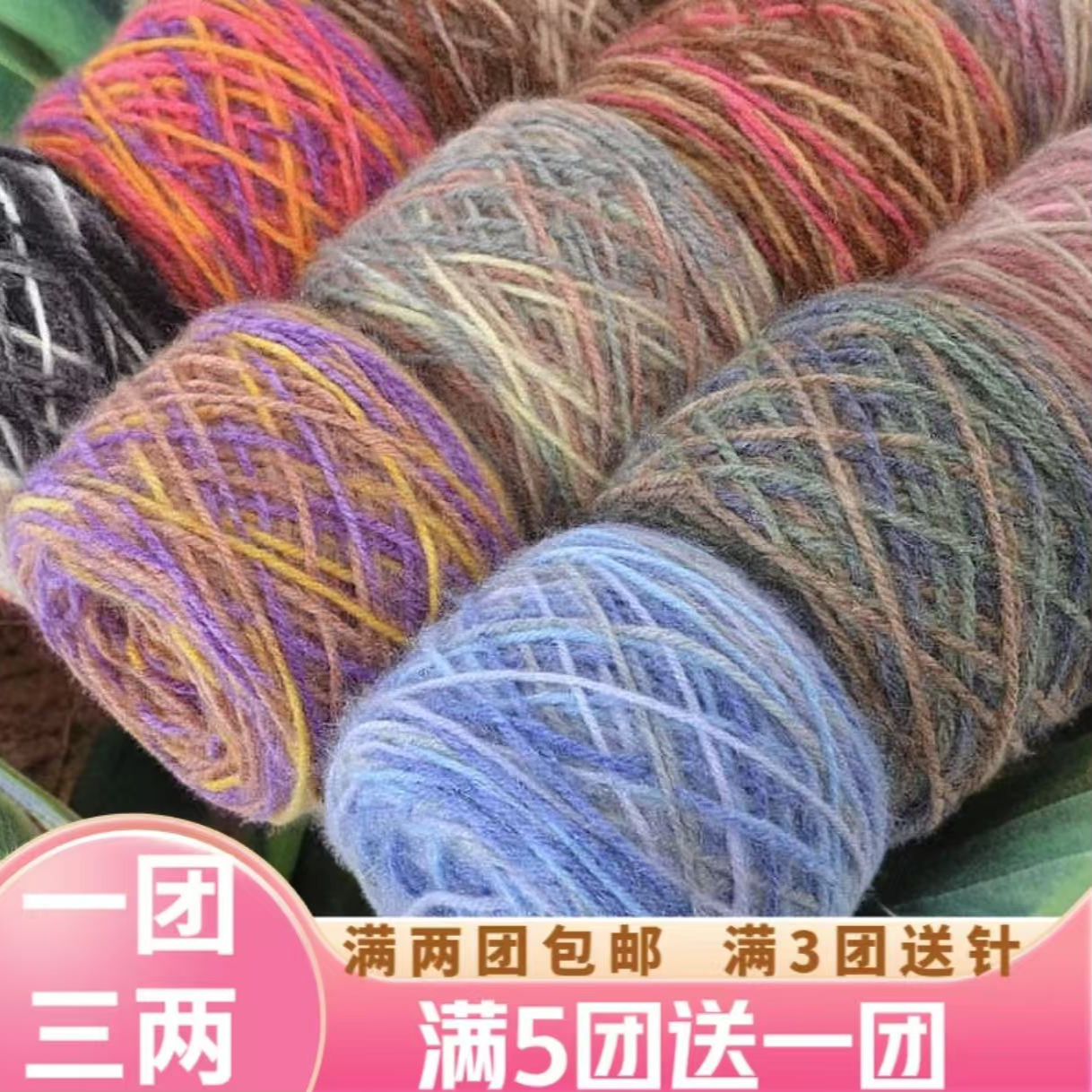 大团松鼠绒毛线团段染围巾线手工编织diy钩针钩帽子毛衣宝宝绒线