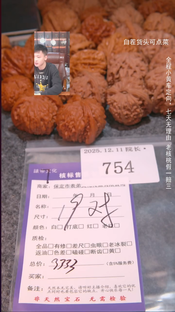 把件文玩核桃拿**.19对754諘帝文化