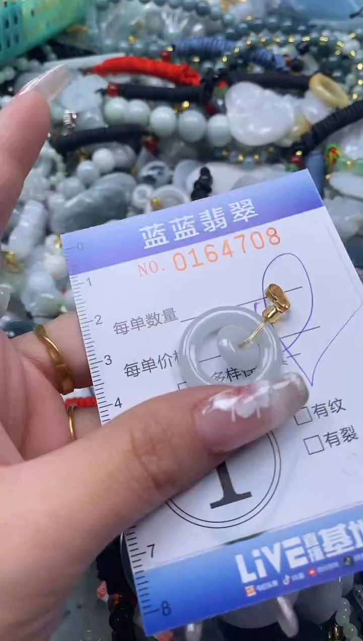 【闪购商品】翡翠颈饰未镶嵌闪购0164708