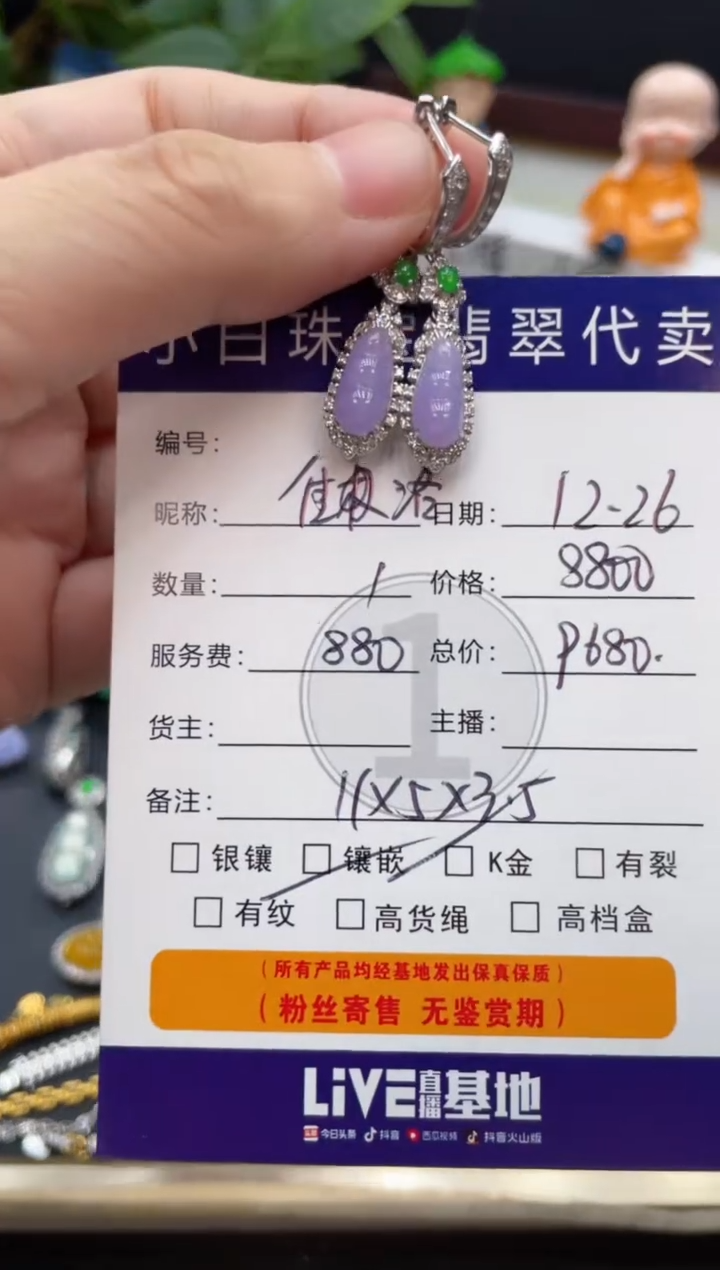 18K金镶嵌翡翠耳饰佳*耳饰