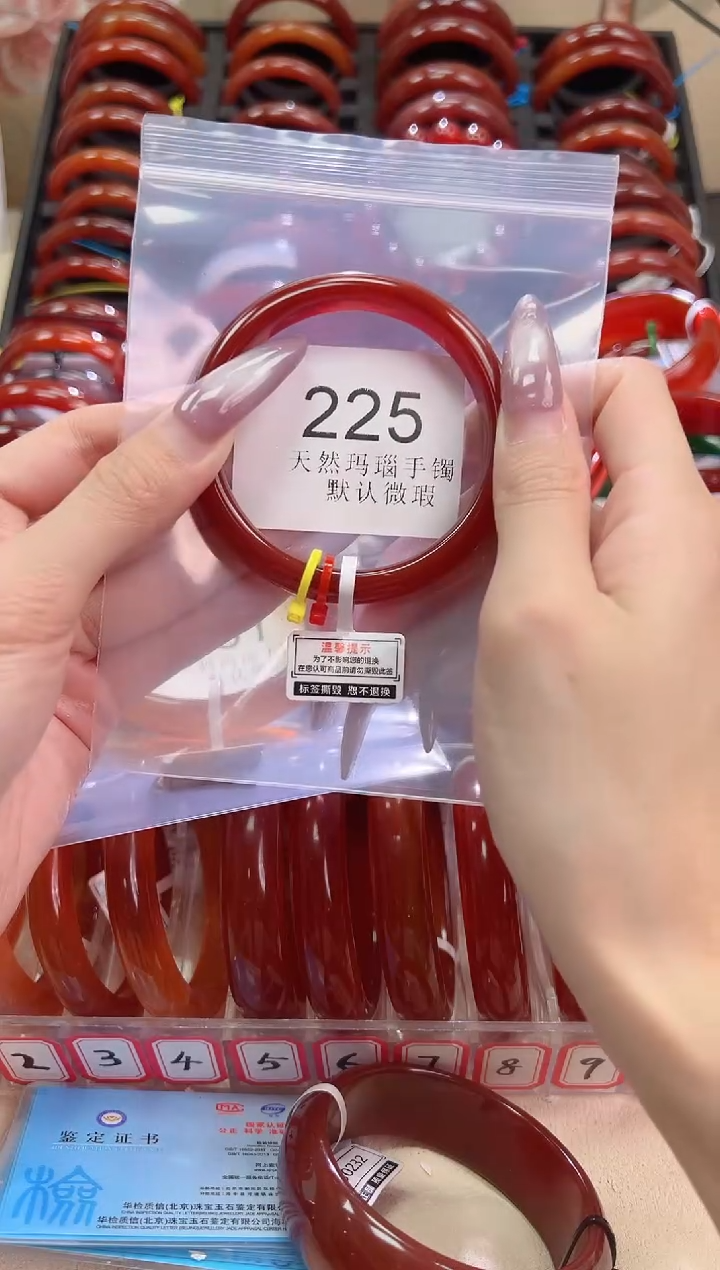 手镯玛瑙/玉髓未镶嵌55.8圈口*B225