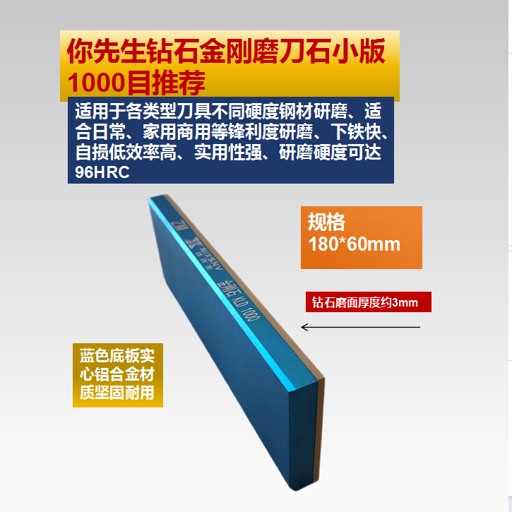 你先生钻石级1000目金刚磨刀石（中磨、出锋）日常家用商用锋利研磨