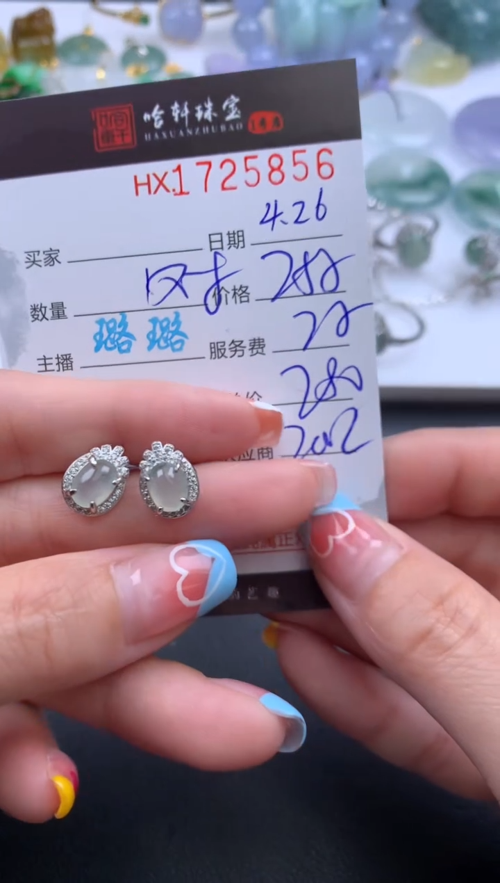 翡翠挂件未镶嵌哈轩 耳饰一对