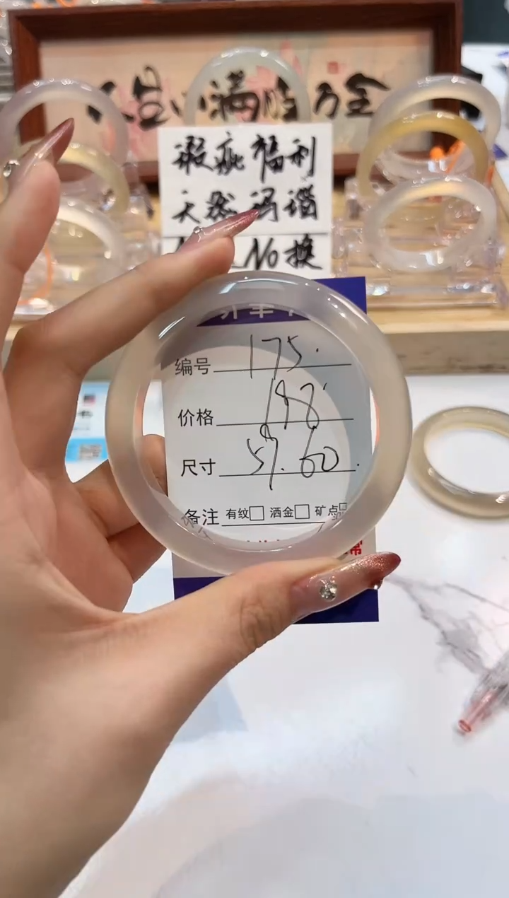 【闪购商品】玛瑙/玉髓手镯未镶嵌175-L马黑1瑕L-L59+