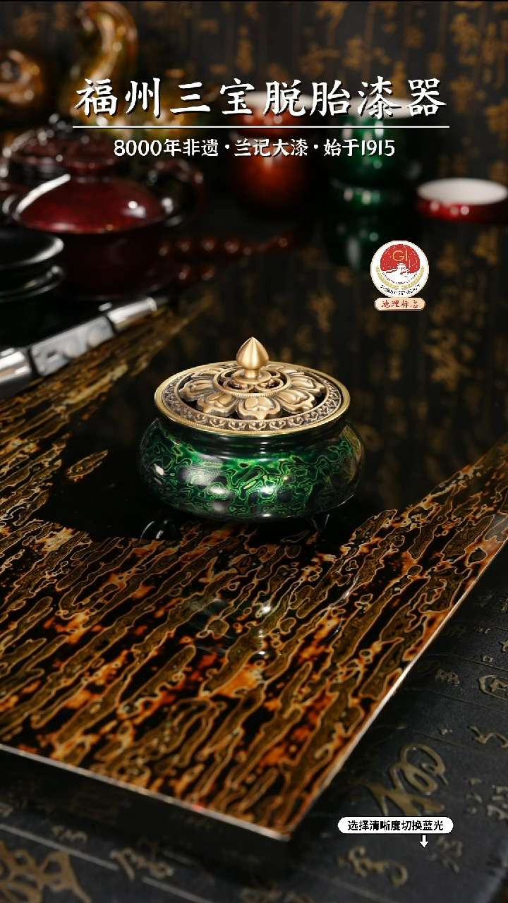 【闪购商品】大漆漆器 极光绿香炉