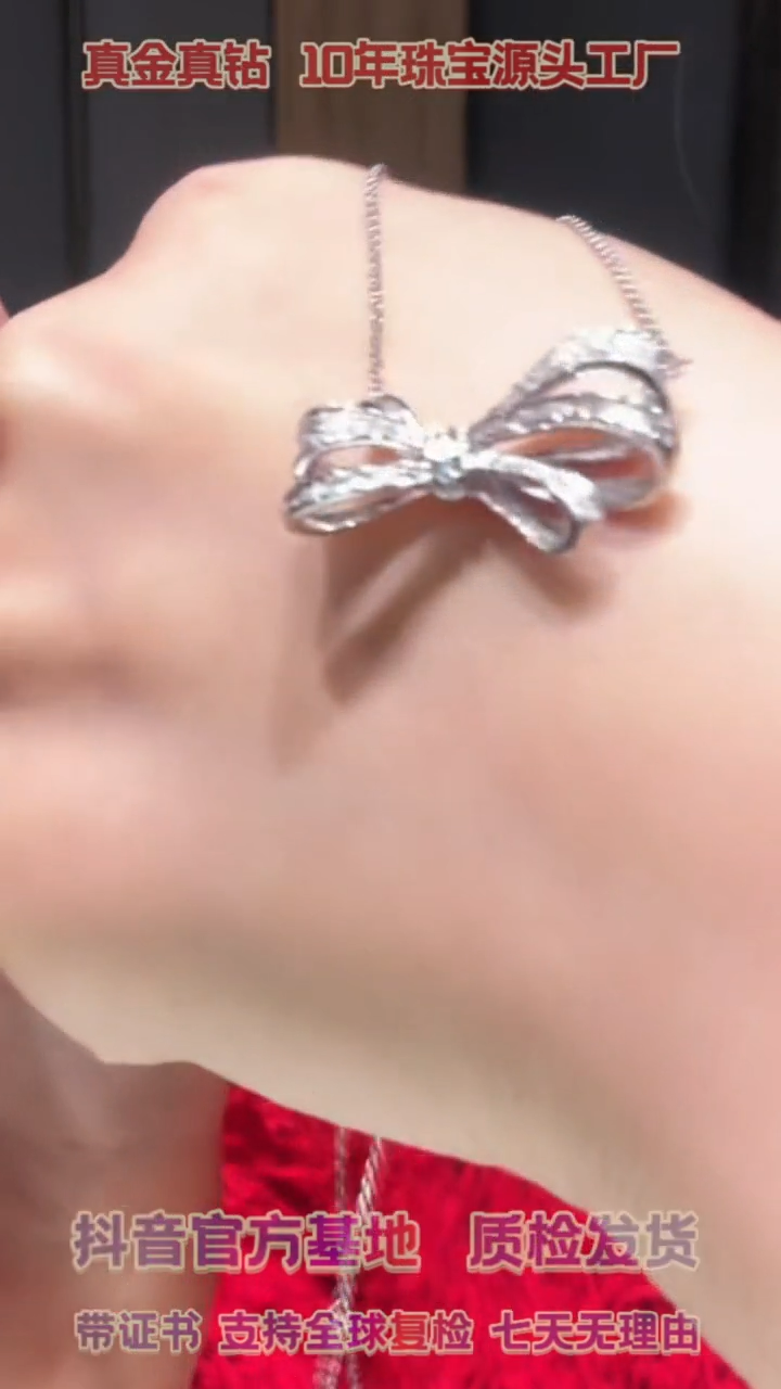 【闪购商品】钻石项链18K金镶嵌1克拉蝴蝶结