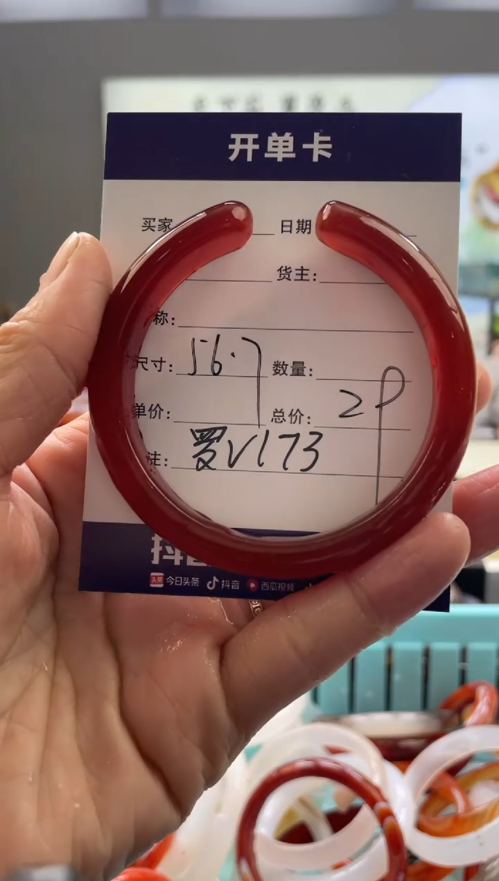 【闪购商品】玛瑙/玉髓手镯未镶嵌罗V173