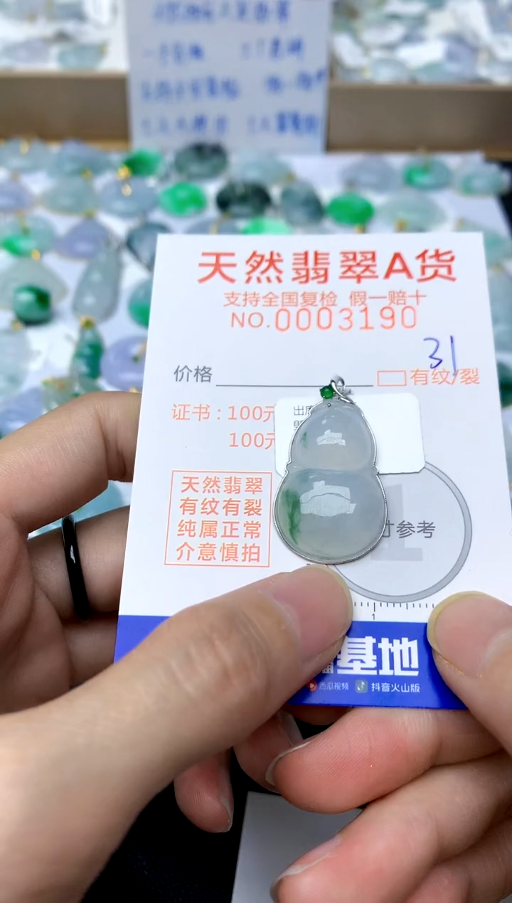 【闪购商品】翡翠颈饰18K金镶嵌31天然A货翡翠