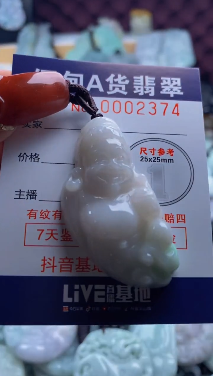 【闪购商品】翡翠吊坠(不含链)未镶嵌1