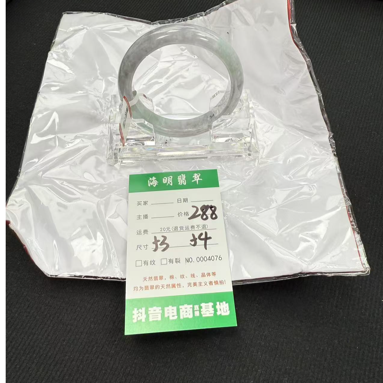 天然缅甸翡翠A货手镯