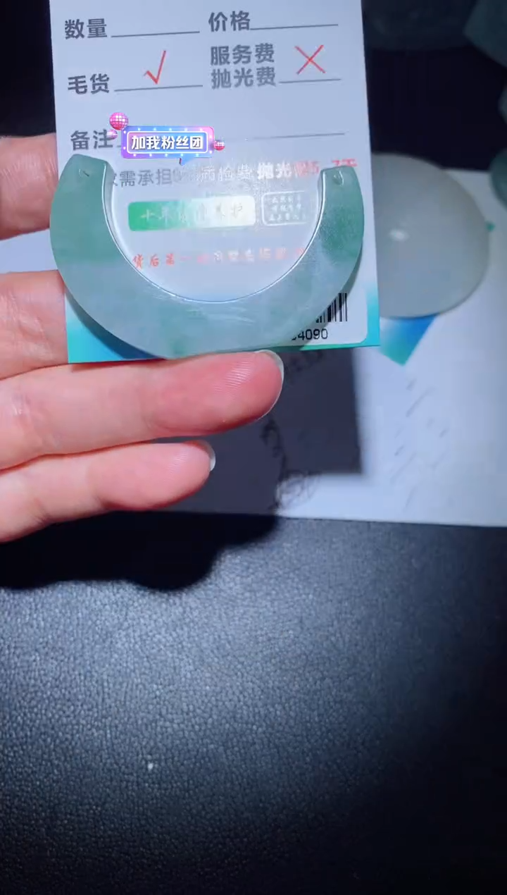 【闪购商品】定制翡翠定制毛货未镶嵌定制毛货04090