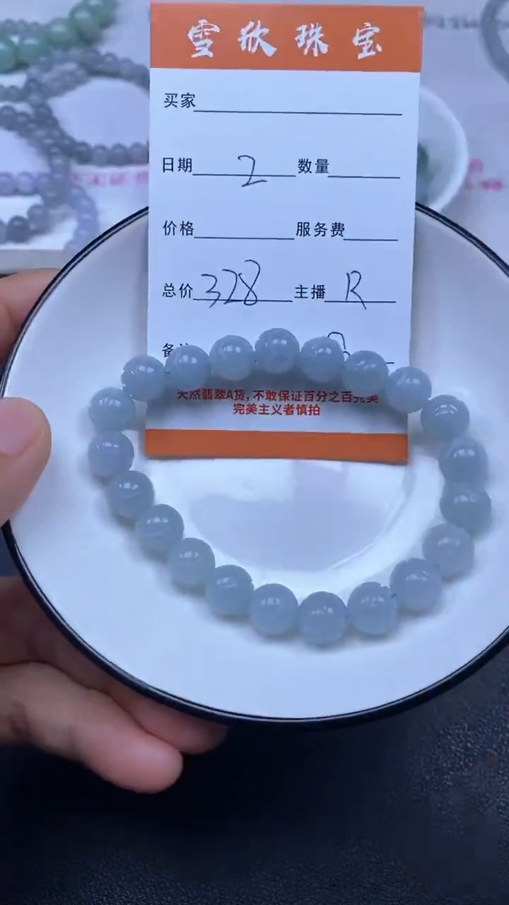 颈饰未镶嵌翡翠雪欣散珠定制diy