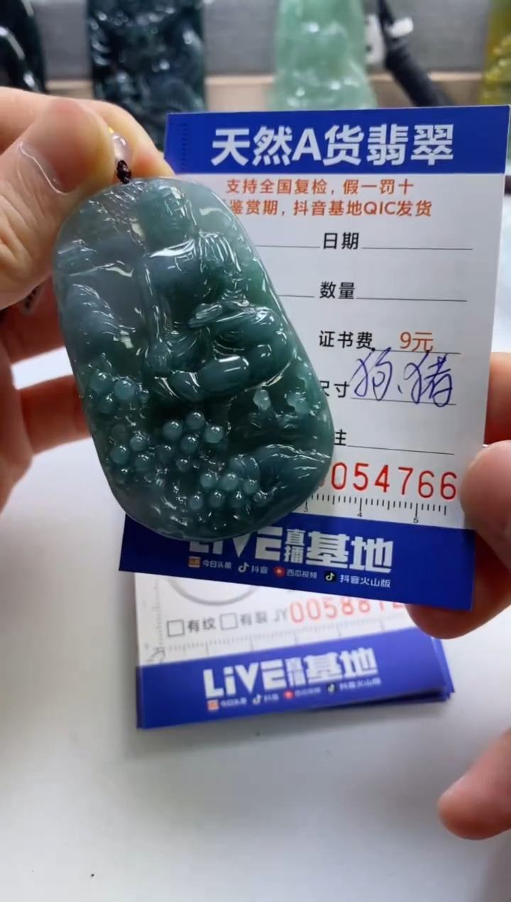 【闪购商品】翡翠挂件未镶嵌           