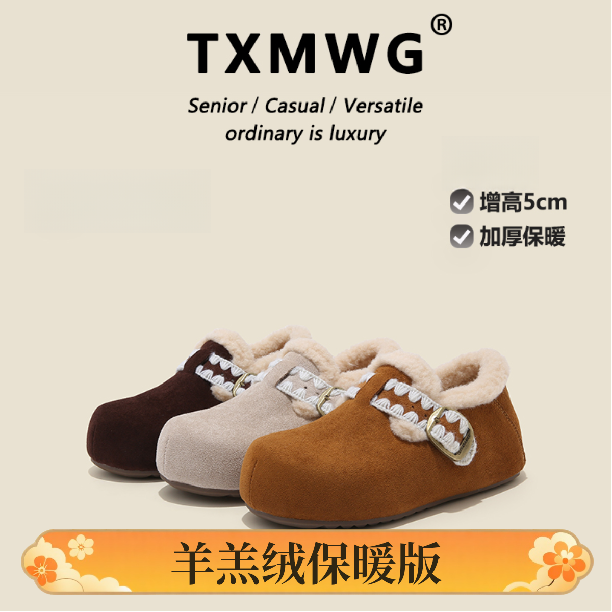 TXMWG【5厘米羊羔绒勃肯】不打滑不掉跟平底内增高加绒博肯鞋女8811