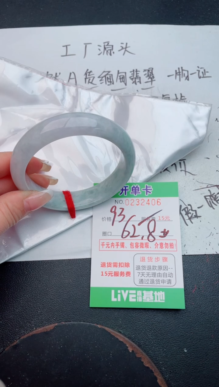 未镶嵌手镯翡翠06