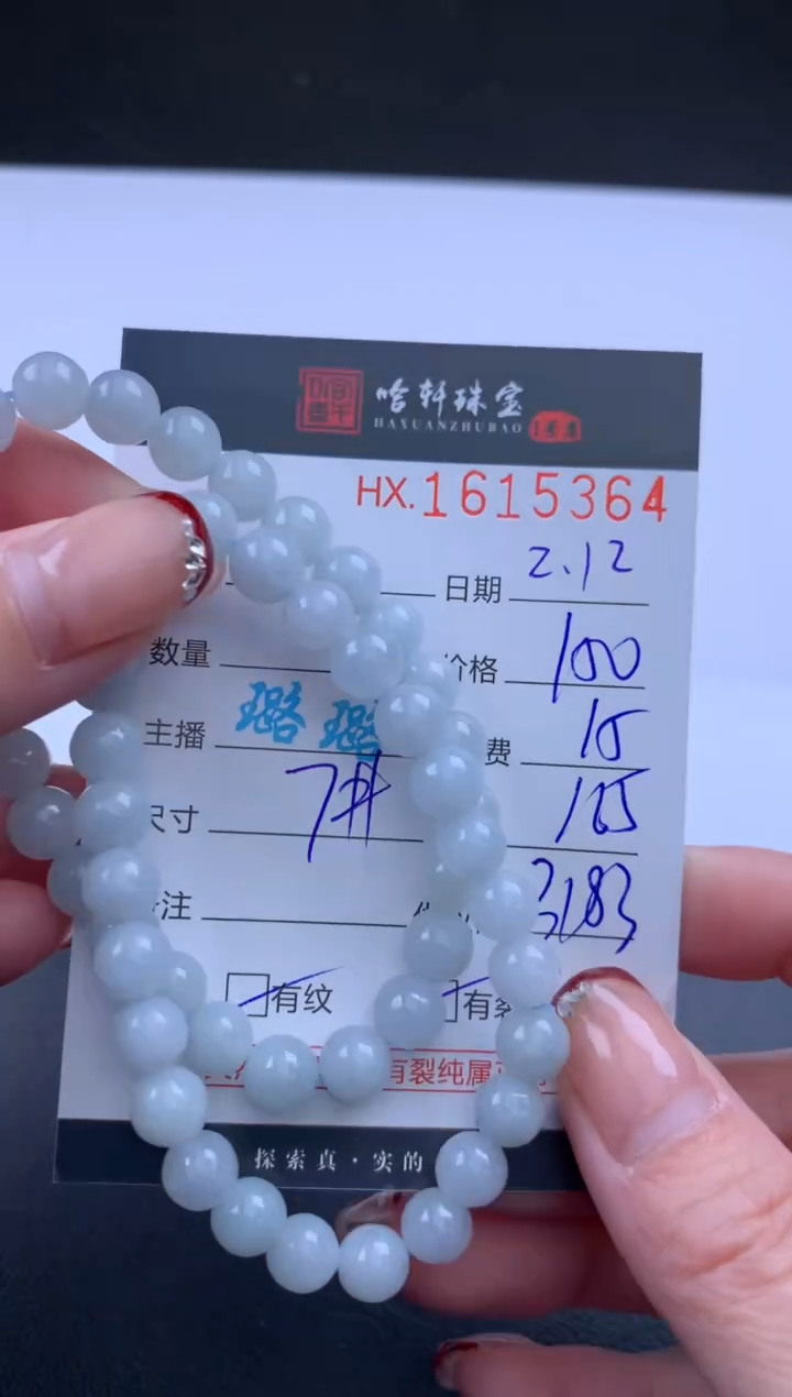 【闪购商品】翡翠挂件未镶嵌哈轩 手串1（有纹有裂）（多样性发其一）