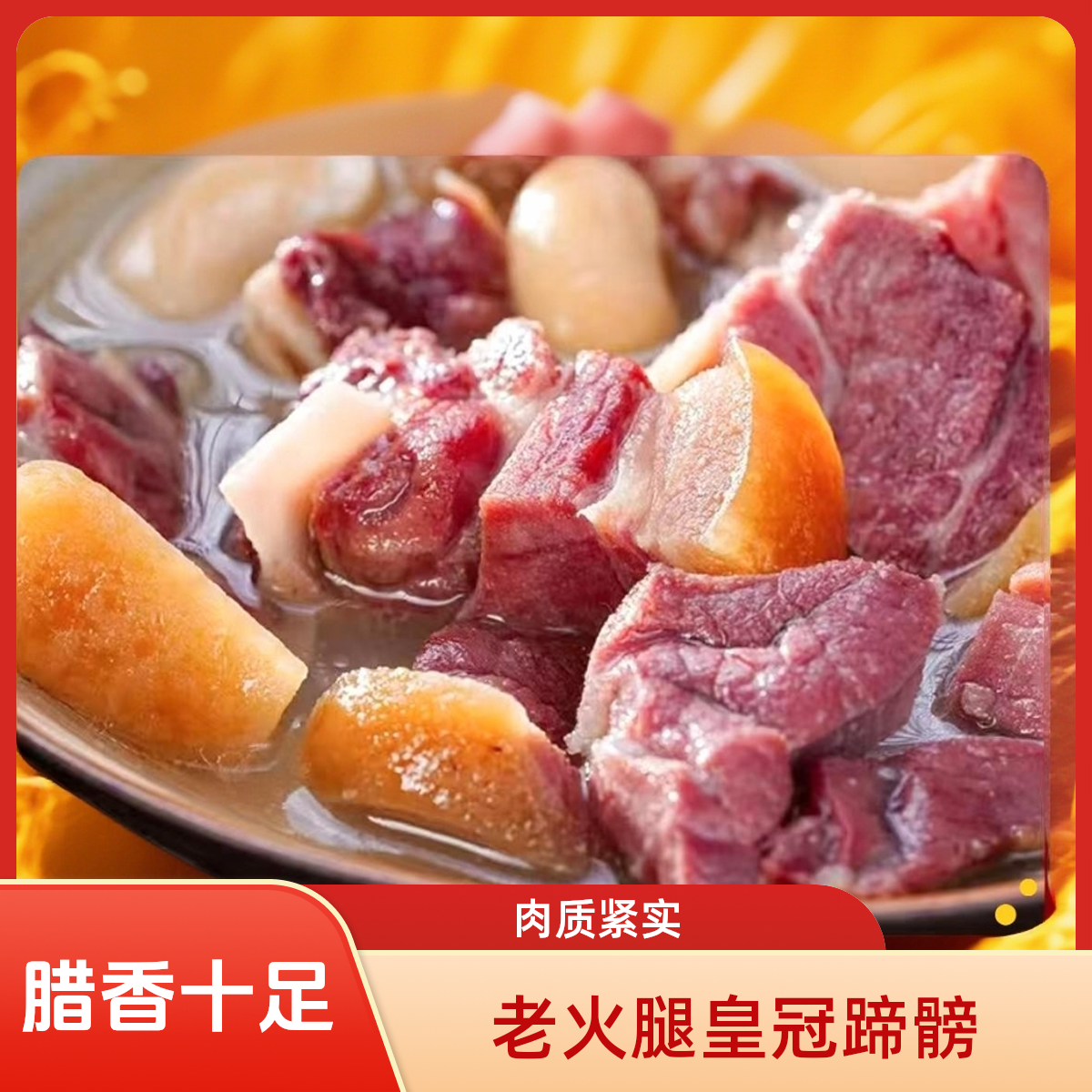 【自家传统腌制】主播现挑火腿皇冠云南特产营养美味家庭食方便真空