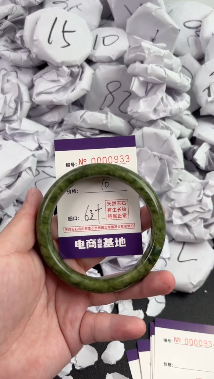 【闪购商品】玛瑙/玉髓手镯未镶嵌933