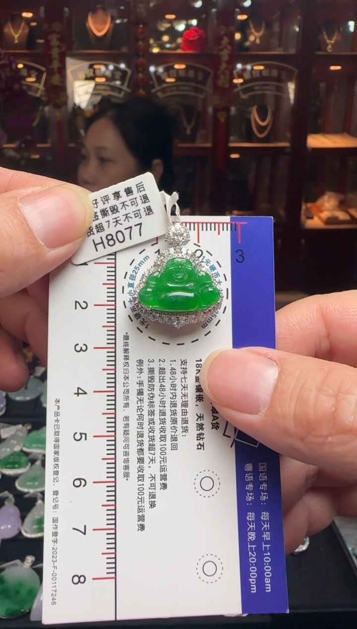 【闪购商品】翡翠颈饰18K金镶嵌H8077 冰辣绿佛公