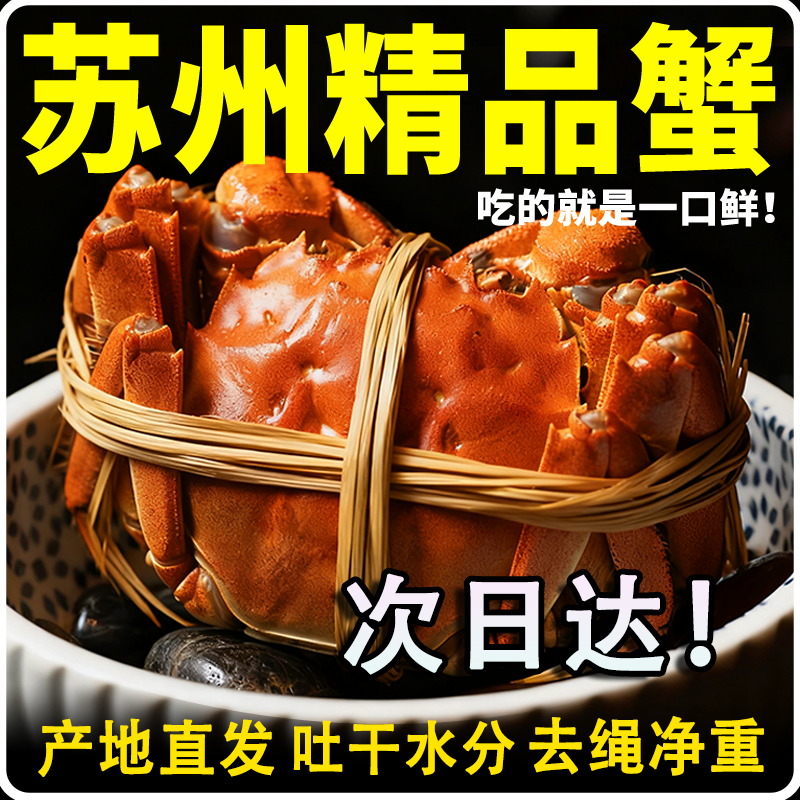 【活蟹】巨无霸公蟹5.1-4.8两+母蟹4.1-3.8两 拍6只送4只到手10只顺丰京东空运送货上门金标蟹江苏苏州大闸蟹