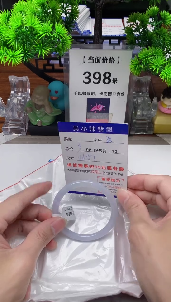 【闪购商品】翡翠手镯未镶嵌38缅甸天然A货翡翠