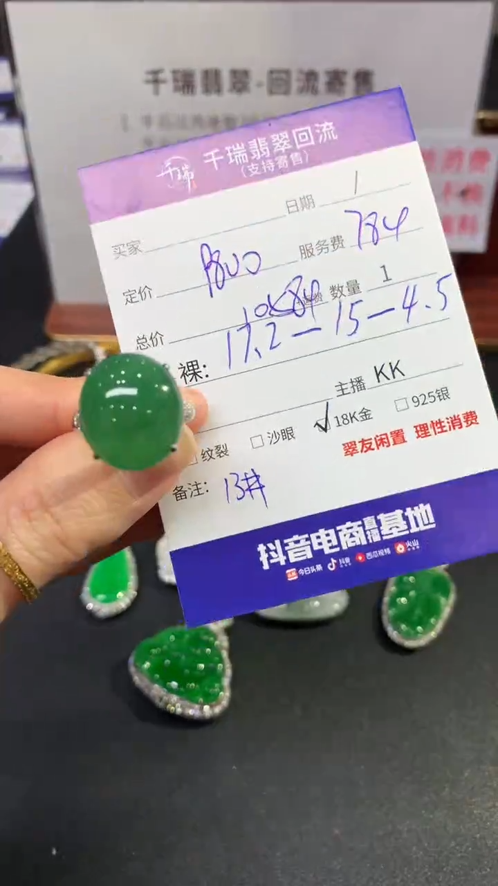 【闪购商品】翡翠戒指18K金镶嵌戒指回流不退不换|10584+0