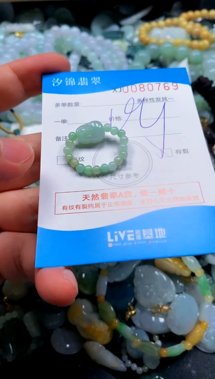 颈饰未镶嵌翡翠闪购商品0080769