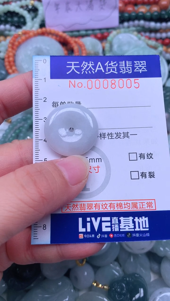 颈饰未镶嵌翡翠天然翡翠