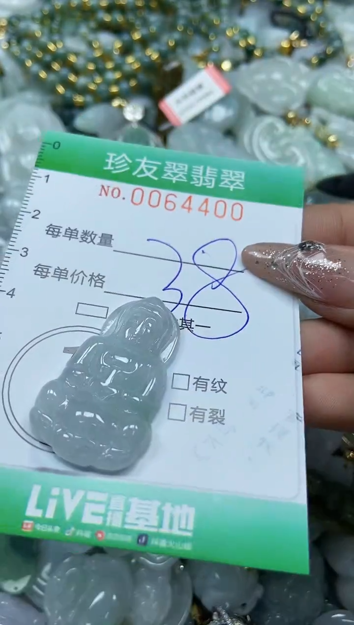 【闪购商品】翡翠颈饰未镶嵌闪购商品0064400