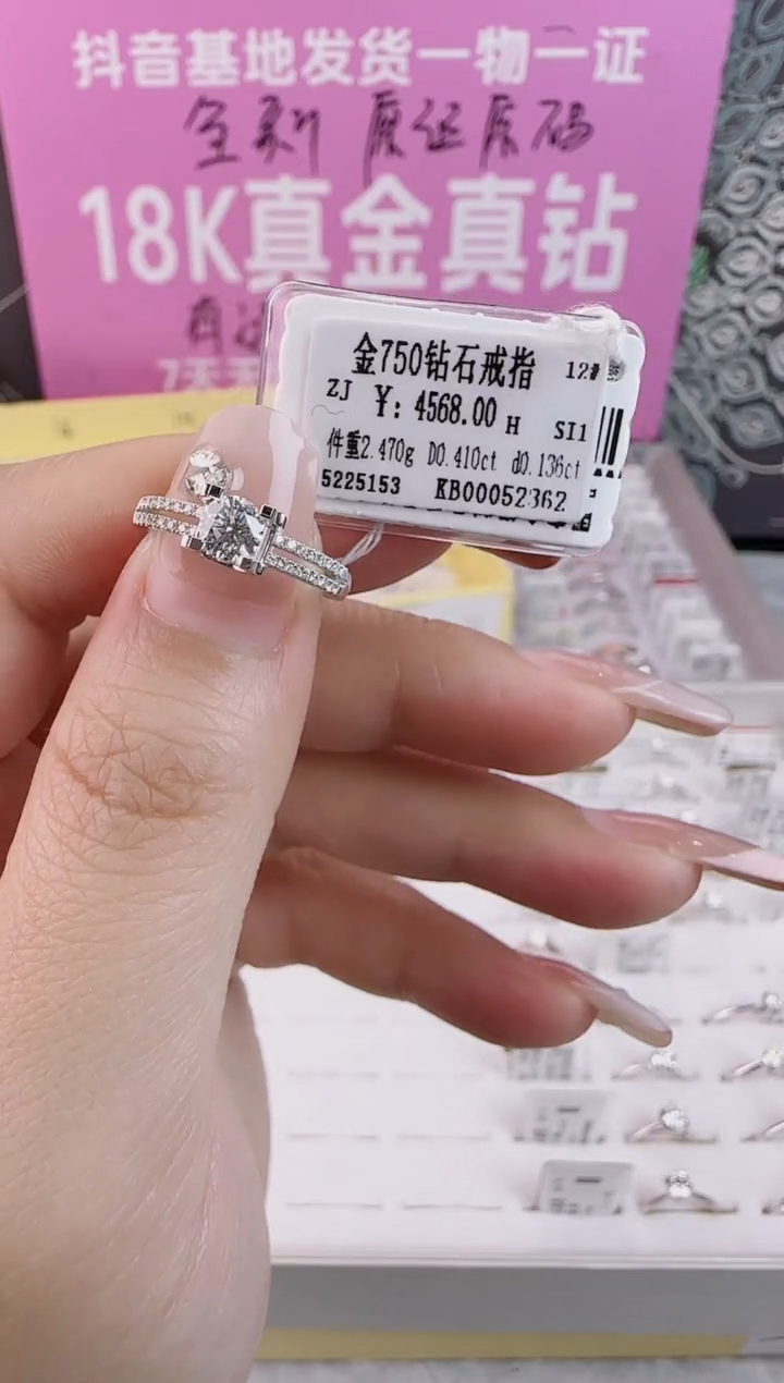 【闪购商品】钻石戒指/指环18K金镶嵌全新天然真金真钻