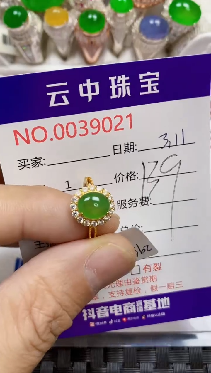 【闪购商品】翡翠戒指银S925镶嵌/9021