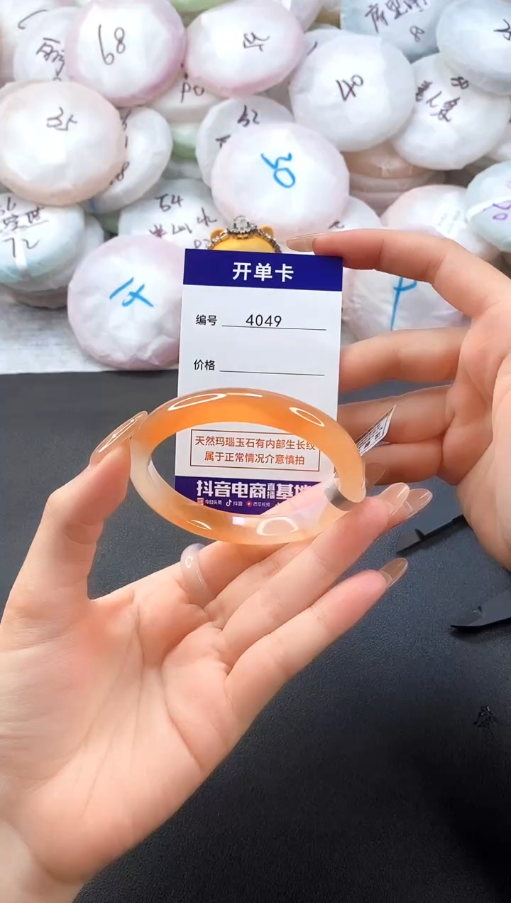 手镯玛瑙/玉髓未镶嵌4049圈口57-58