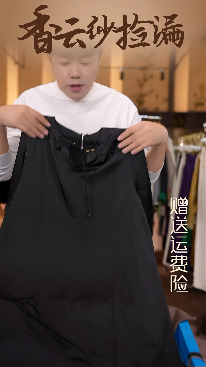 挂脖款XL香云纱专场