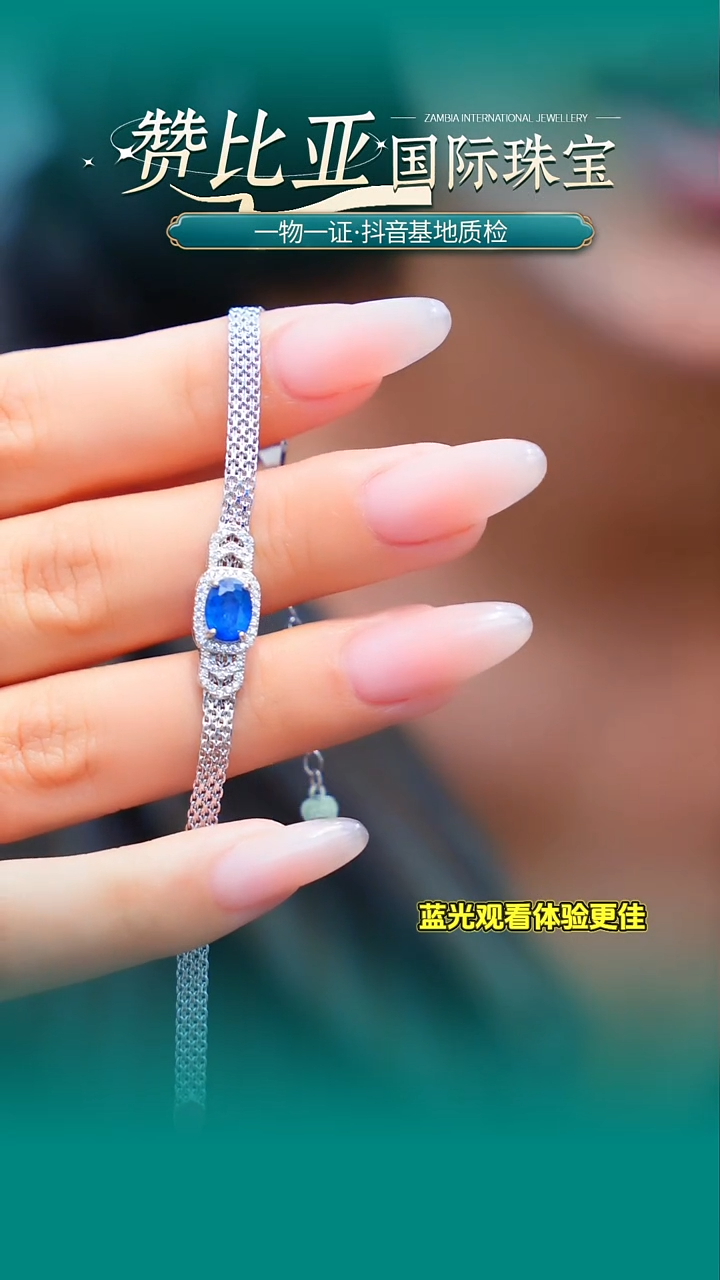 手链蓝宝石银S925镶嵌220-1.7克拉天然蓝宝石