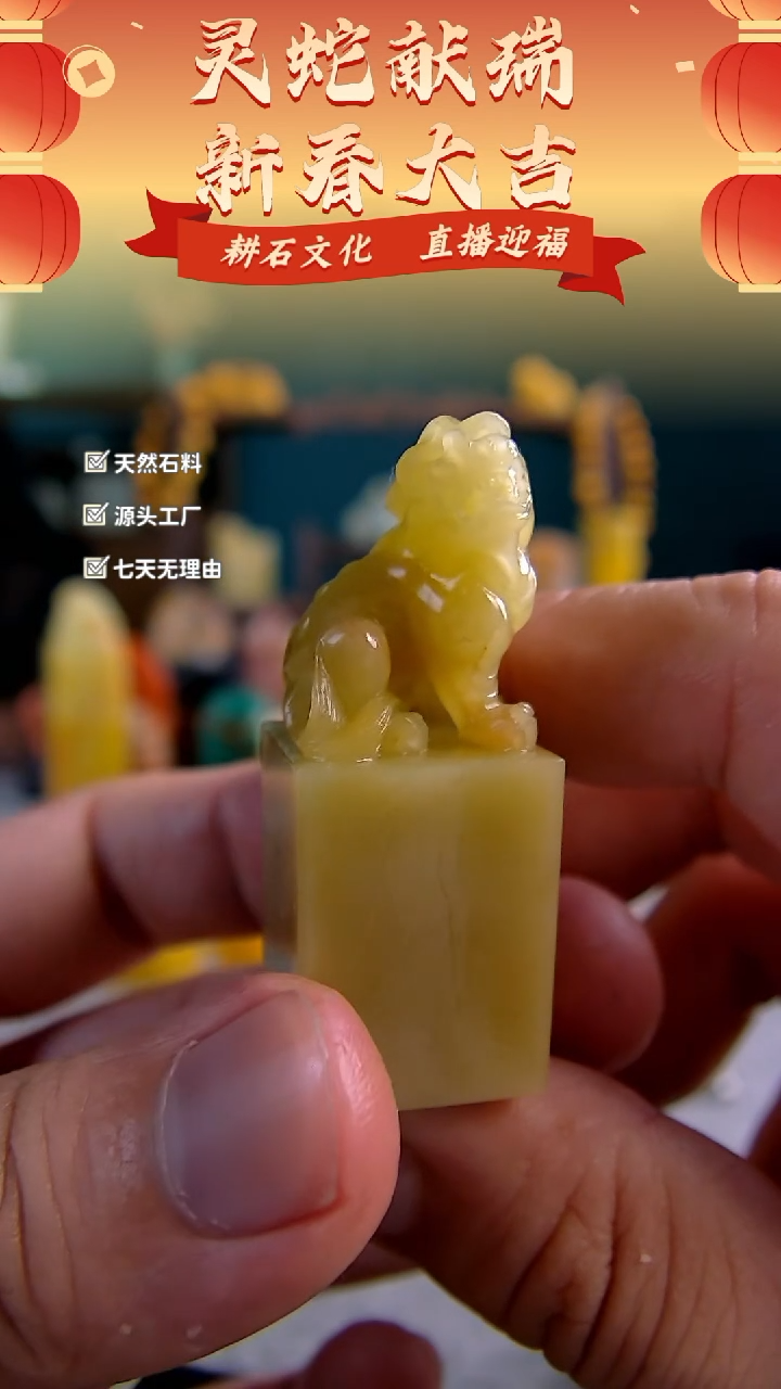 【闪购商品】青田石黄果冻瑞兽钮章1.8*1.8*4.8