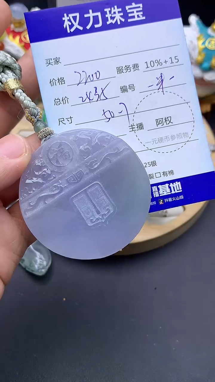 颈饰未镶嵌翡翠寄售不退换