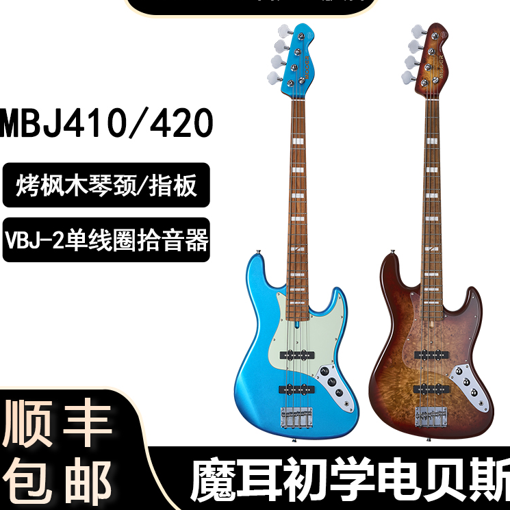 MOOER魔耳电贝斯MBJ410 MBJ420新款男女通用初学进阶高颜值全新