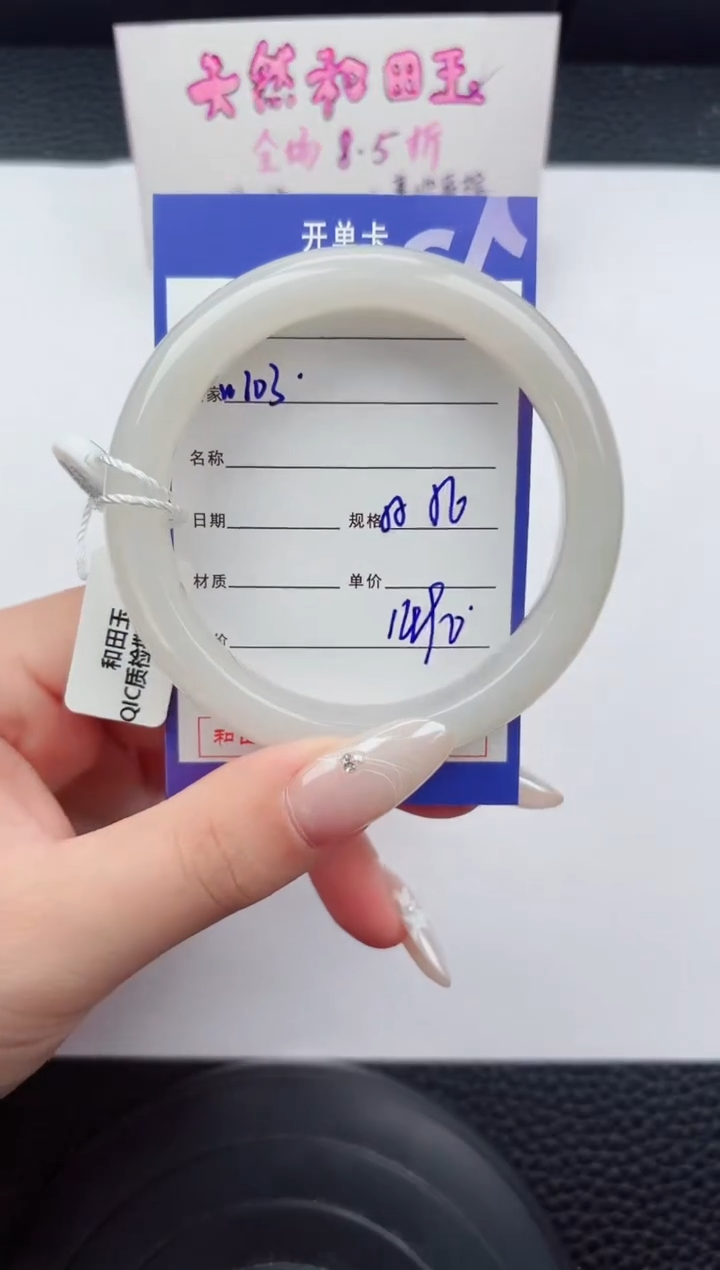 未镶嵌手镯和田玉103嗨购微色差T4