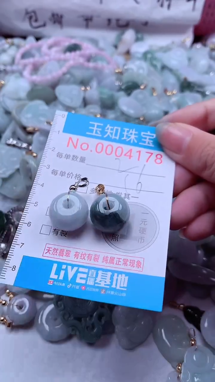 翡翠未镶嵌吊坠(不含链)4178