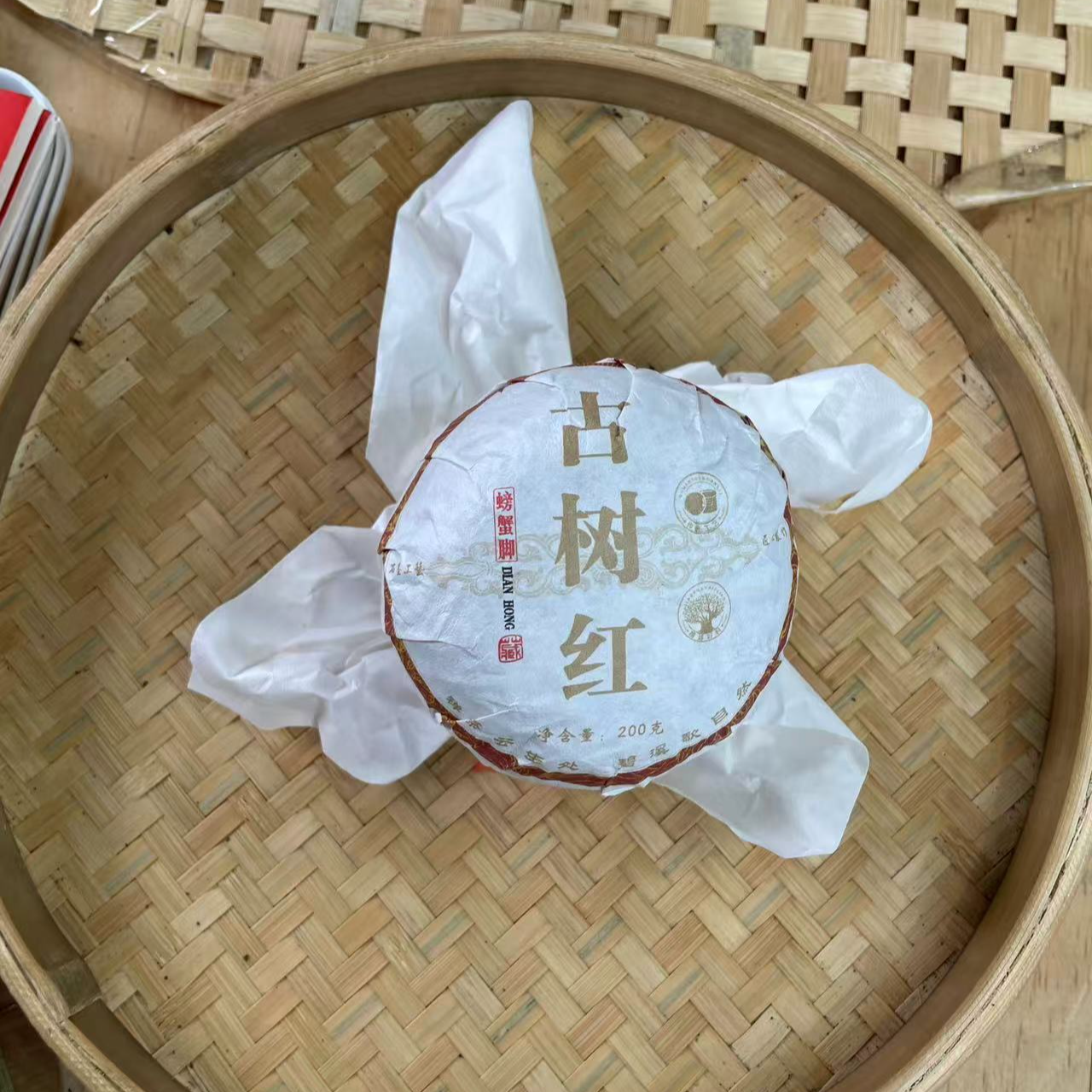 【10号】2024年 螃蟹脚古树晒红·春 红茶 200克/沱 6月25日